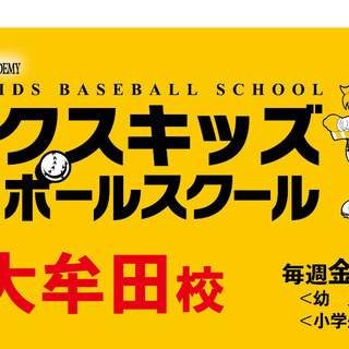 ◇新規開校‼大牟田校◇