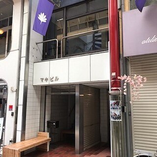 ⭐マキビル⭐オーナーチェンジ物件⭐あなたもビルのオーナーになりま...