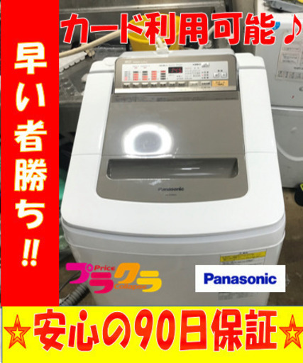 A1833☆カードOK☆パナソニック2016年製8.0kg乾燥付き洗濯機