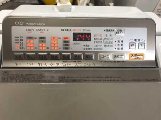 A1833☆カードOK☆パナソニック2016年製8.0kg乾燥付き洗濯機