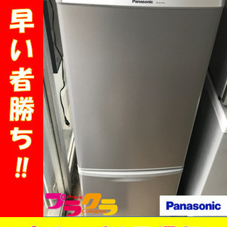 A1834☆カードOK☆パナソニック2016年製2ドア冷蔵庫