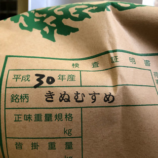 平成30年のお米  【商談中】