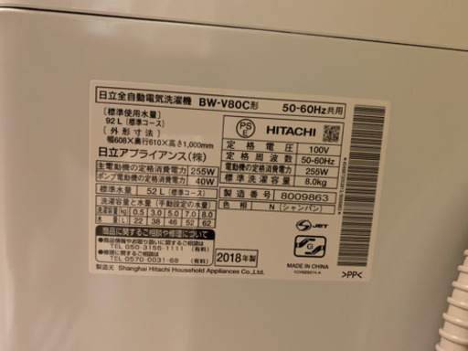 HITACHI BEAT WASH 美品