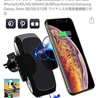 車載ホルダー ワイヤレスチャージ 新品 未開封