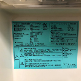 取引中！ハイアール黒冷蔵庫の画像