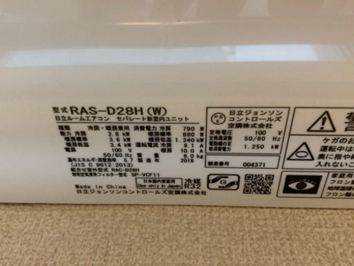 使用少なく、HITACHIルームエアコン RAS-D28H