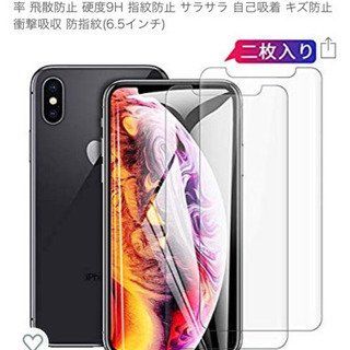 iPhone XS MAX ガラスカバー