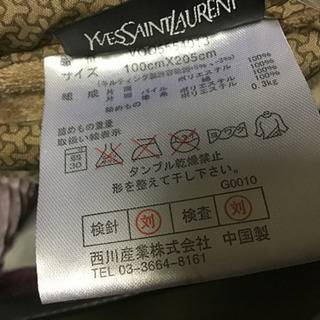 引渡し決定!新品未使用 イヴ・サンローラン敷パット2点セットの画像