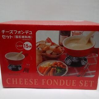 ◉チーズフォンデュセット