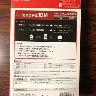 ACアダプタ Lenovoの画像