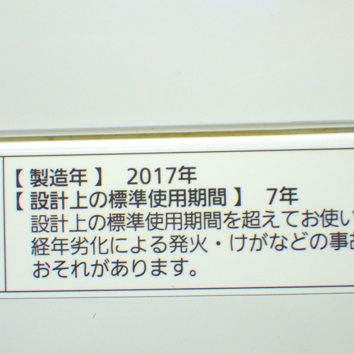 正　パナソニック/Panasonic 2017年製 5kg 洗濯機 NA-F50B10　　/SL2