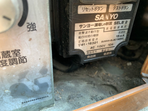 SANYO 4面ガラス業務用冷蔵庫