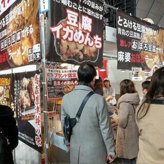 【急募】2019 津軽の食と産業まつり【弘前市武道館】に出店する...