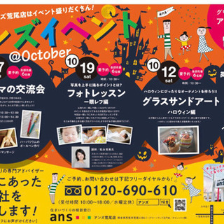 【参加費無料】10/19 参加費無料‼︎フォトレッスンイベント