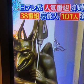 ジャンク品 テレビの画像