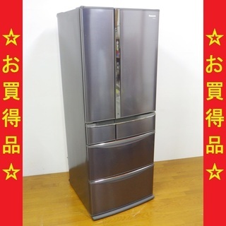 日立 ノンフロン冷凍冷蔵庫 R-F520D 旭川と旭川近郊のみ販売