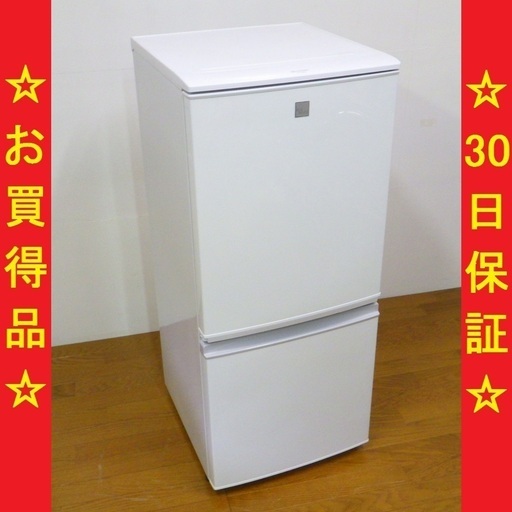 11/3✨✨シャープ/SHARP 2016年製 137L 2ドア冷蔵庫 SJ-14E4-KW　/SL2