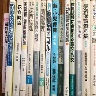 保育、教育関係の本です。