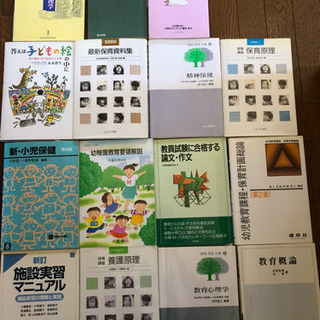 保育、教育関係の本です。の画像
