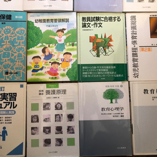 保育、教育関係の本です。の画像