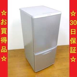 パナソニック/Panasonic 2015年製 138L 2ドア冷蔵庫 NR-B147W-S /SL2