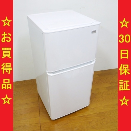 ✨✨ハイアール/Haier 2016年製 106L 2ドア冷蔵庫 JR-N106K　/SL2