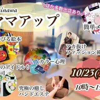 新感覚‼️体験型イベント