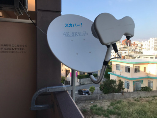 サテライトアンテナ