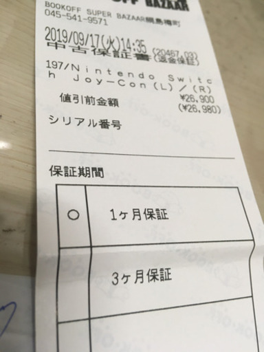 ニンテンドースイッチ
