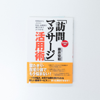一般事務（電話対応や資料作成などのバックオフィスで高齢化社会に貢献）の画像