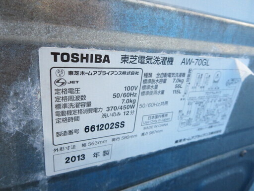 TOSHIBA洗濯機7キロ　2013年製　AW-70GL　夜8時半まで営業中！