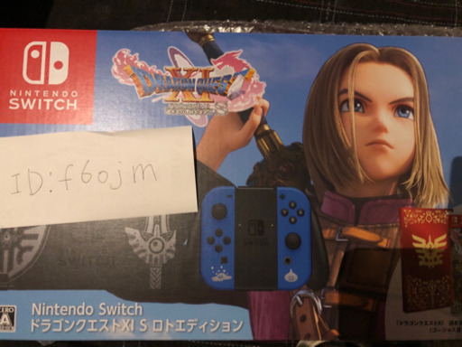新品 Nintendo Switch ドラゴンクエストXI S ロトエディション スイッチ