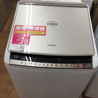 【HITACHI】縦型洗濯乾燥機売ります！