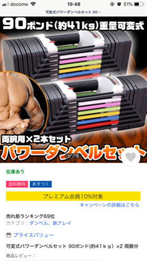 再々値下げしました！トレーニングセット