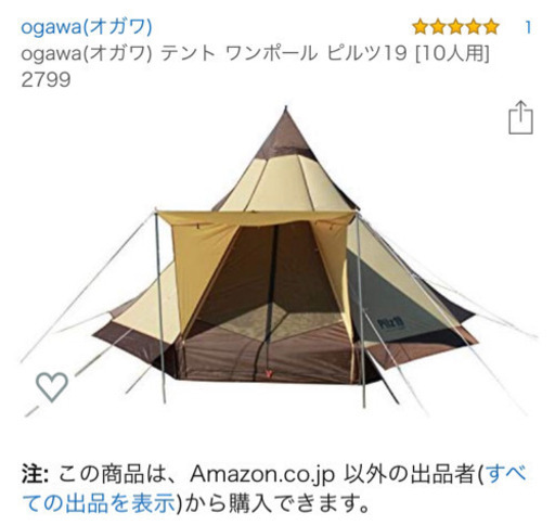 テント ピルツ19