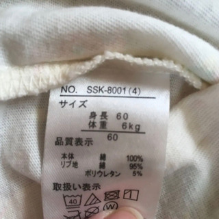 ロンパースカバーオールセット60 50〜70の画像