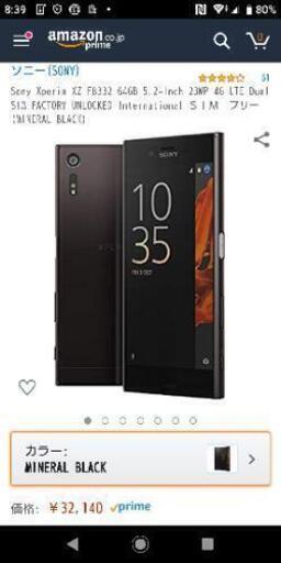 XPERIA xz 海外版SIMフリー