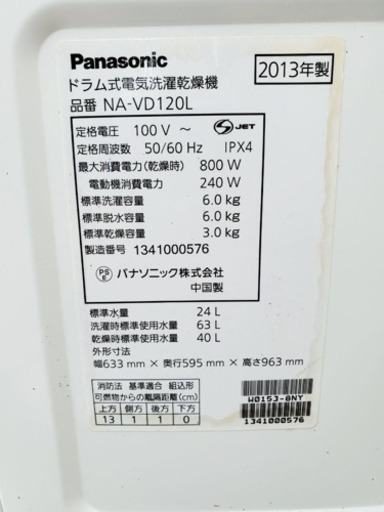 274番 Panasonic✨ドラム式電気洗濯乾燥機⚡️NA-VD120L‼️