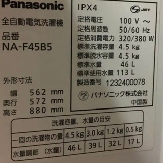 無料🌼洗濯機(パナソニック)※14日までの画像
