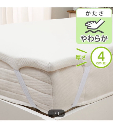 ☆美品☆ ニトリ 低反発マットレス トッパー
