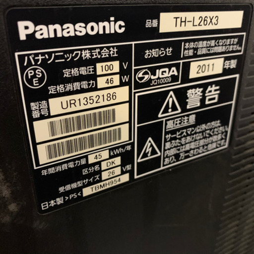 ★26インチ　TV Panasonic★