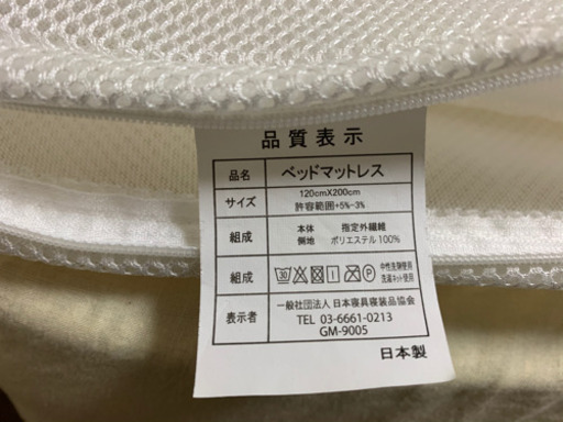 新品未使用　エアクリンプ　セミダブル
