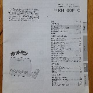 富士通　ホットマン　室内機×２の画像