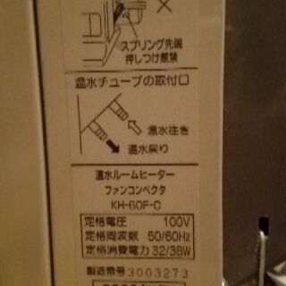 富士通　ホットマン　室内機×２の画像