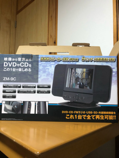 ※決まりました※ 多機能DVDプレーヤー(CD録音機能付)