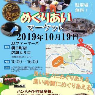 初心者大歓迎❗フリーマーケット出店者募集‼️      - フリーマーケット