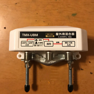 屋外用混合器