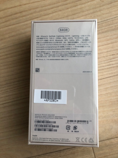 iPhone 8  64G  本体ゴーロド新品未開封 SIMフリー