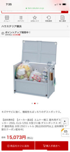 屋外ゴミ箱　ダストボックス