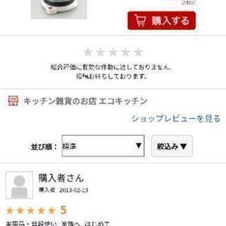 新品　お値下げ致しました❣グリルパンの画像